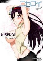 [Xter] Nisekoi 128.5 (Nisekoi) [English]