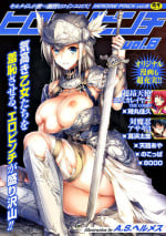 [Anthology] Heroine Pinch Vol. 8 [Digital]