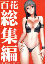 [Crimson Comics (Carmine)] Hyakka Soushuuhen (One Piece) [English] [Kizlan] [Digital]