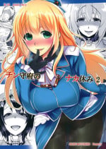 (CT24) [NIGHT FUCKERS (Mitsugi)] Chinjufu no Naka Yasumi 2 (Kantai Collection -KanColle-) [Chinese] [瓜皮汉化]