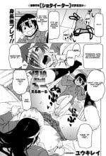 [Yuuki Ray] High and Low Eru Aru (COMIC Masyo 2015-02) [English] {Okeo}