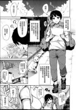 [Tachibana Omina] Boku Wa Minna No Kanrinin Ch. 1-3 [Chinese] [漢化組漢化組]
