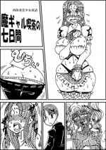 [Hakidame no Koganemushi (Koganemushi)] Nikutai Henka Shoujo Yawa ~MaGal Kissa no Nanokakan~ (Kantai Collection -KanColle-) [Digital]
