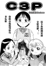 [Yanagawa Rio] C3P (GoGo! Girls) [Chinese]