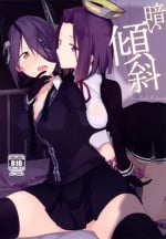 [TOZAN:BU (Fujiyama)] Kurai Keisha (Kantai Collection -KanColle-) [Chinese] [漢化組漢化组] [Digital]