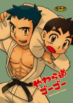 [Yama Momo Kajitsu (Tachibana Momoya)] Yawaramichi GoGo [English]
