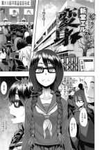 [ShindoL] Henshin -metamorphosis- Ch. 1-5