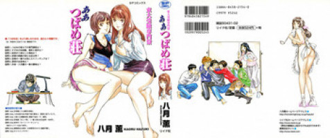 [Hazuki Kaoru] Oh: Zhuang Tsubame