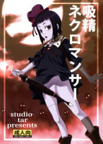 (C87) [Studio Tar (Kyouichirou)] Kyuusei Necromancer (Rage of Bahamut)