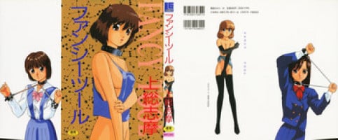 [Kazusa Shima] Fancy Tool