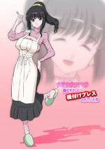 [DOZA Village (Dozamura)] Megami Sugiru Mama ga Tonari no Oyaji ni Tanetsuke Press Sareteita Ken [Chinese] [ACEfin漢化] [Digital]