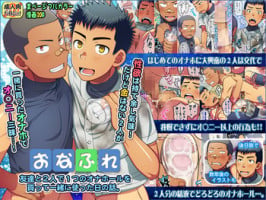 [LUNATIQUE (Futase Hikaru)] OnaFrie - Tomodachi to Futari de Hitotsu no Onahole o Katte Issho ni Tsukatta Hi no Hanashi.