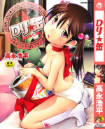[Takanaga Kouhei] Loli-Can [English] [biribiri]