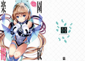(C87) [Sheepfold (Tachibana Yuu)] Rakuen Kaihou (Rakuen Tsuihou -Expelled from Paradise-) [English] {KFC Translations}