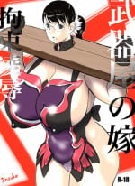 [Jinsukeya (Jinsuke)] Bukiya no Yome Kousoku Ryoujoku (Queen's Blade) [English] [Kegamasu] [Digital]