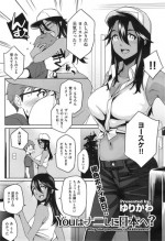 [Yurikawa] You wa Nanishi ni Nippon e ?