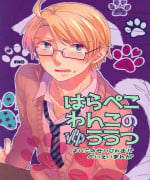 (C83) [Yes,sir. (Epuko)] Hara Pekowanko no Yuuutsu (Hetalia: Axis Powers)