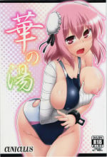 (Kouroumu 10) [CUNICULUS (Yositama)] Ka no Yu (Touhou Project) [English] [CGrascal]
