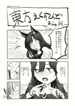 (Reitaisai 12) [Shironegiya, *Cherish* (miya9, Nishimura Nike)] Reitaisai 12 Omakebon (Touhou Project)