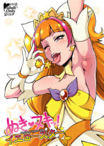 [Motsu Ryouri, Sarurururu (Motsu, Doru Riheko)] Nukinuki! Yellow Star (Go! Princess PreCure) [Digital]