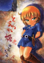 [Puchi-ya (Hoshino Fuuta)] Toraware Hime Plus [Digital]