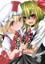 (CT25) [Namida no Teinentaishoku (Various)] Coma no Utage (Touhou Project)