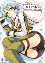 (C86) [SOTIKOTI (soramoti)] Kaijou Gentei Omakebon anime & game rough book (Various)