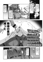 [Akazawa RED] Delicious Lakeside Town Part 2 (Girls forM Vol. 8)