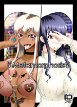 [Kurotoya (Kuroda Kuro)] Metamorphosis [Digital]