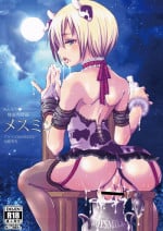 [Atelier Dr.HEAD'S (Katou Chakichi)] Mesumin (Shingeki no Kyojin) [Digital]