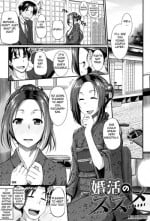 [Fue] Konkatsu no Susume (COMIC MILF 2014-12 Vol. 21) [English] [Fated Circle]