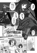 [Takahama Tarou] Hengen Souki Shine Mirage HE COMIC EPISODE 4