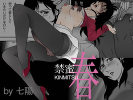 [Shichiyou] Kinmitsu ~ HARU
