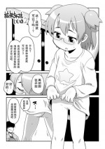 [PH-BU (Gozen)] Hirogacchattemo ii no 2 [Chinese] [巫毒汉化组]