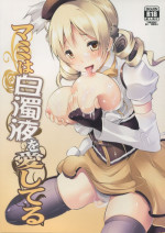 (CSP6) [Seventh Heaven MAXION (MAKI)] Mami wa Hakudakueki o Aishiteru (Puella Magi Madoka Magica)
