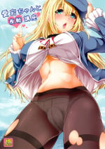 (CT22) [Arysuivery (Ayakase Chiyoko, Ayakase Riberi)] Atago-chan to Yasen Kouza (Kantai Collection -KanColle-) [Chinese] [黑条汉化]