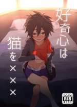 (Shota Scratch SP3) [Tanbo (Makita Miki)] Koukishin wa Neko o XXX (Big Hero 6) [English] {ShotaChan}