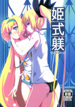 (C87) [Catcher's mitt of silver (Kaname Nagi)] Hime-shiki Shitsuke (BLAZBLUE)