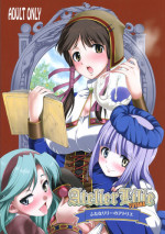 (Futaket 11) [Kaguya Hime Koubou (Gekka Kaguya)] FutanaLilie no Atelier (Atelier Lilie ~The Alchemist of Salburg 3~)
