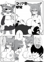 [Aizawa Shin] Mariana Kaihatsu