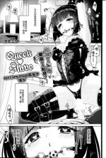 [Ikezaki Misa] Queen♡Slave (COMIC SIGMA 2014-09 Vol. 81) [Chinese] {G&魔皮卡的女子力研究}