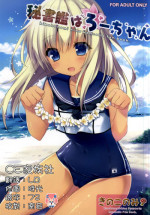 (COMIC1☆9) [Kinokonomi (kino)] Hishokan wa Ro-chan (Kantai Collection -KanColle-) [Chinese] [CE家族社]