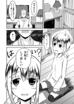 [Rorioiru] Ookiku Nattara