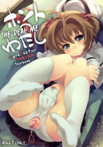 (C84) [Hannama (Soine, Serere)] Honto no Watashi | The Real Me (Cardcaptor Sakura) [English] {Mistvern}