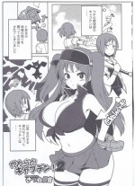 [Kitsune Choukan] Yawaraka Captain! 2 (Nyotaika! Paradise 08)