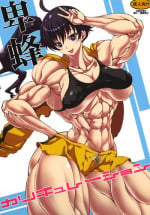 [Mama ni wa Naisho (Plasma Beach)] Hihou Caligulation (Bakemonogatari)