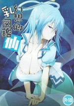 (C82) [TOYBOX, Kujira Logic (Kurikara, Kujiran)] Gensou-kyou Chichi Zukan - Sen (Touhou Project)