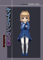 (Futaket 8.5) [Suteinu Nursery (Hagotae Spa)] Kaitlyn no Nichijou (Wild Arms 3) [Decensored]