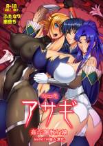 [Circle Σ (Awamori Ichitarou)] Kyuuketsuki Asagi ~Kanin Choukyou Dorei~ (Taimanin Asagi) [leoR8714個人漢化] [Digital]