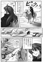 [Akatsuki Akaza Dou (Fusisya O)] Let's Go! Amenti!